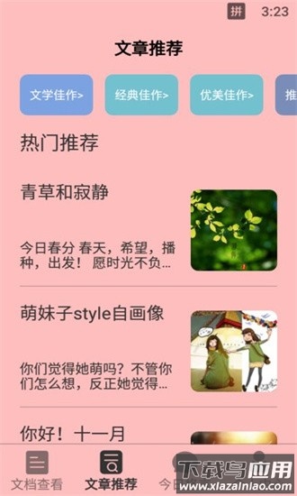 天天读书免费阅读app最新版最新版截图1