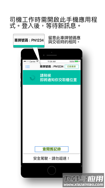 港口通货箱交收位置CMSapp截图2