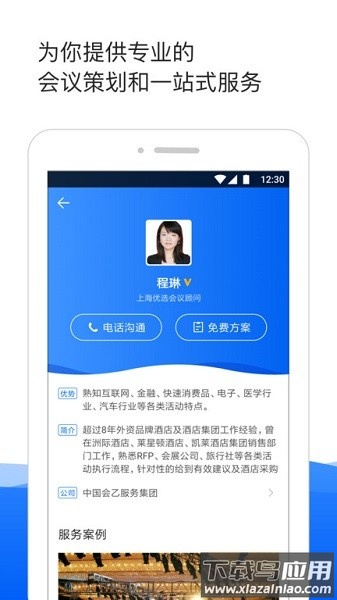 酒店哥哥网截图2