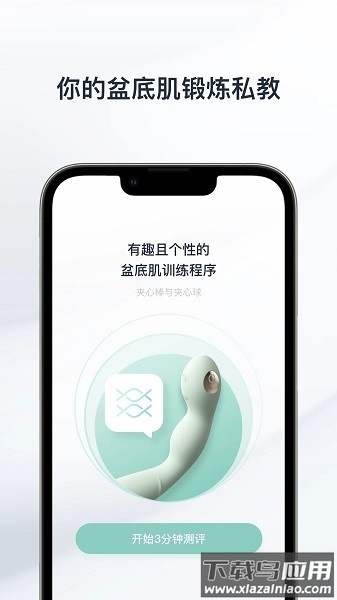 大人糖app截图1