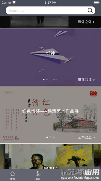 鲁美美术馆手机版截图1