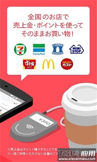 煤炉mercari日本代购购物软件最新版(メルカリ)截图1