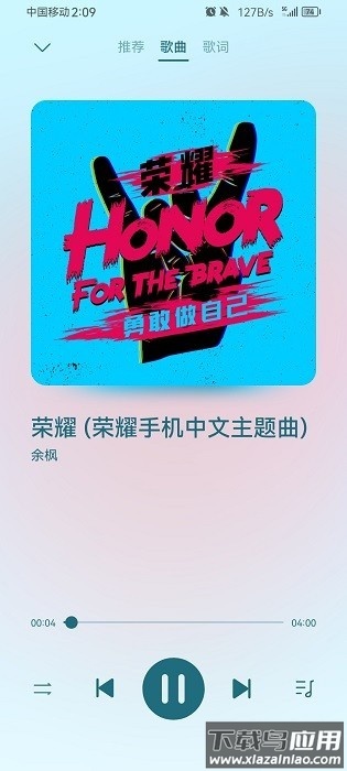 华为自带音乐播放器最新版截图1