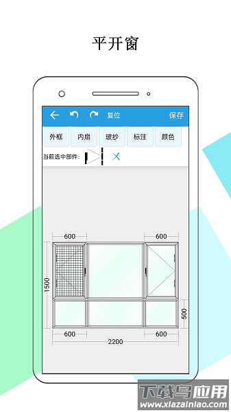 门窗画图算料手机软件截图2