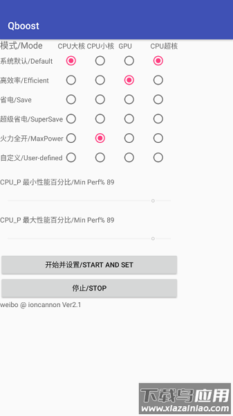 qboost官方正版截图3