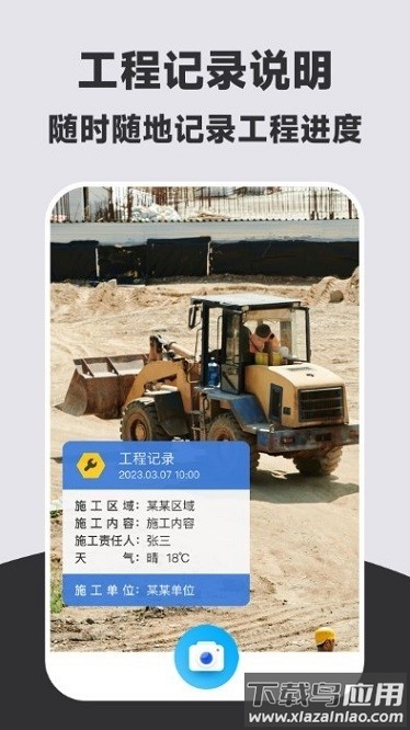 万能打卡水印相机免费版最新版截图3