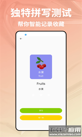 不记单词app截图4