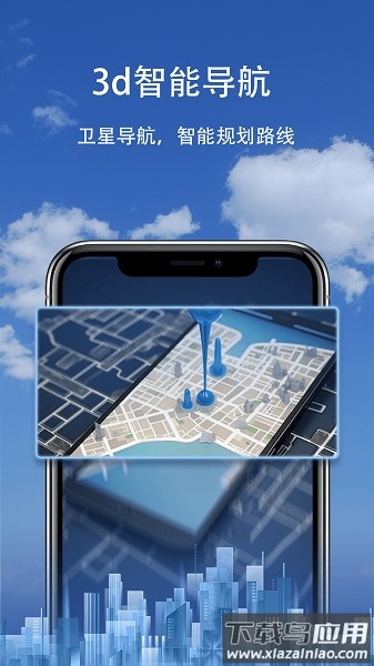 卫星实景导航地图软件截图3