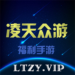 凌天众游网手机版