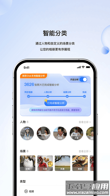 亲影disk官方版截图1
