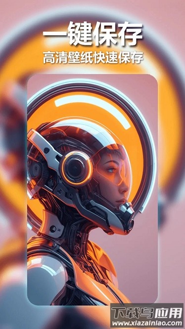 壁纸宝盒app截图1