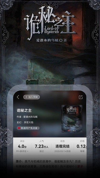 联通爱听手机版(原沃阅读)最新版截图1