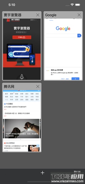 寰宇浏览器官方版最新版截图1
