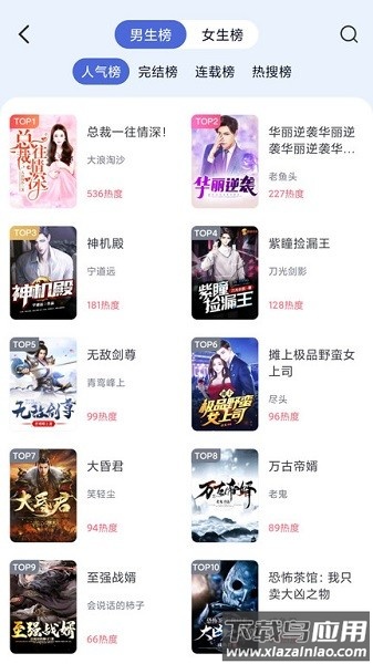 贝壳阅读网手机版截图1