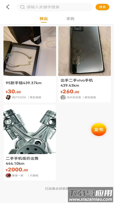 邻里邻居最新版最新版截图2