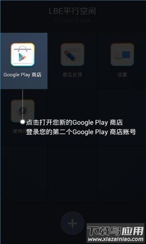 平行空间gg修改器优化版截图7