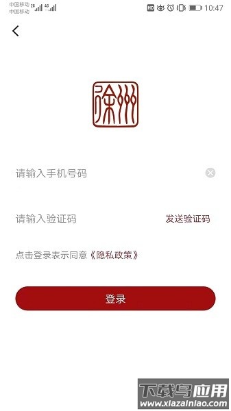 徐州市民卡最新版截图2