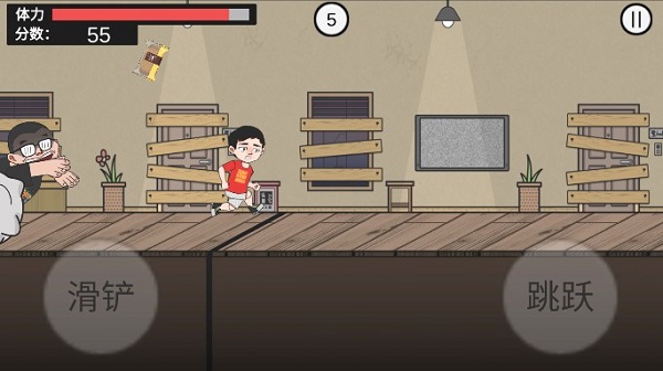 在杰难逃手机版最新版截图3