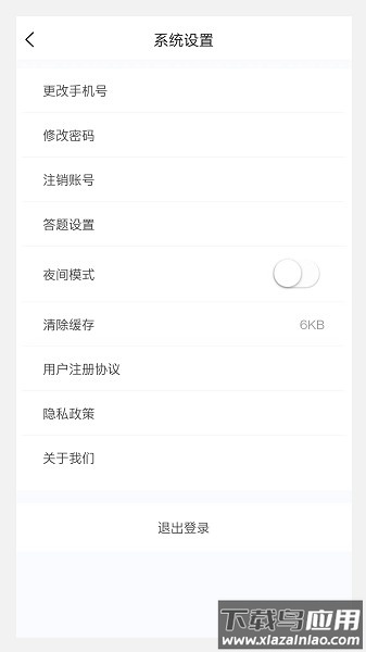中医妇科学新题库app最新版截图3