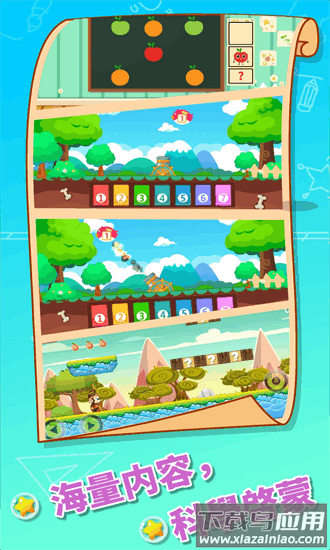 儿童宝宝早教幼儿园最新版(宝宝成长计划)截图4