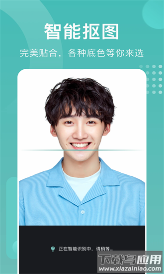 证件照拍照app最新版截图1