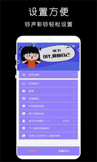 免费手机铃声库app(免费铃声库)