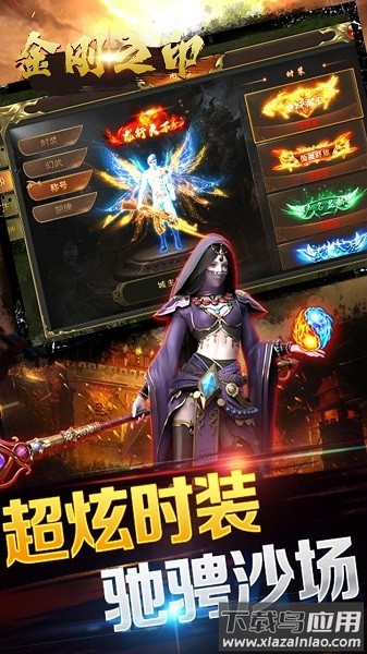 金刚之印游戏最新版截图3