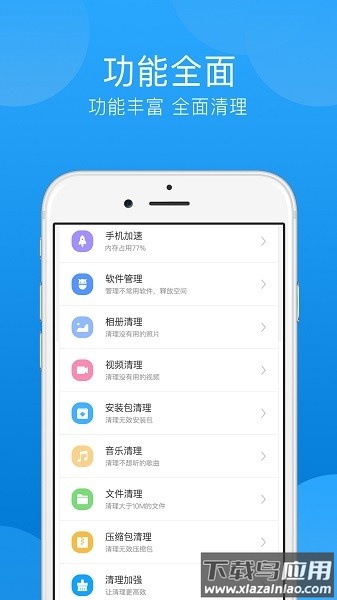 一键垃圾清理官方新版本最新版截图3