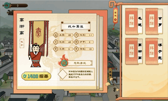 门客钺疆游戏最新版本最新版截图3