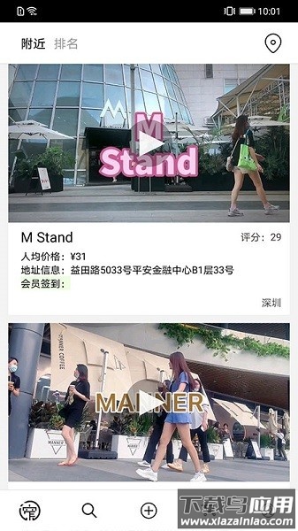 窄门会咖啡最新版截图3