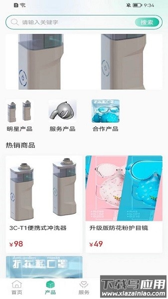 敏舒健康软件截图2