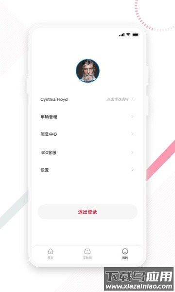 东风e车最新版最新版截图3