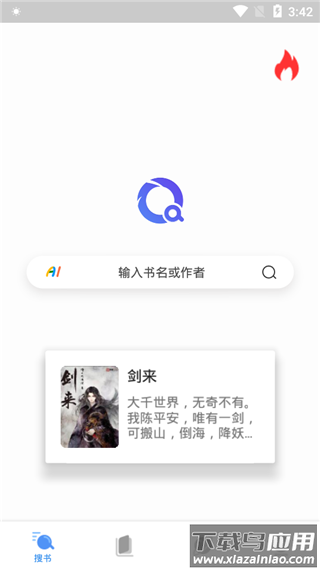 搜书浏览器最新版本截图1