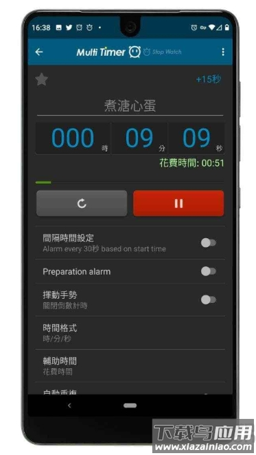 多工计时器中文版截图2