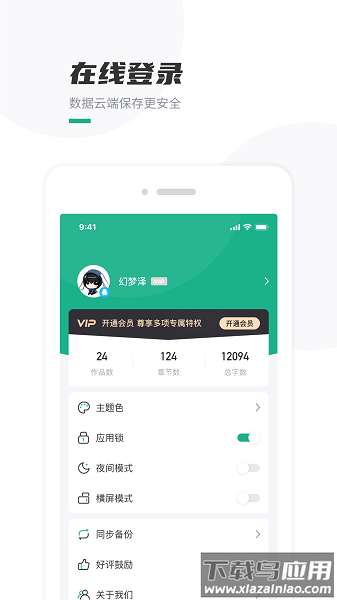 口袋写作软件截图2