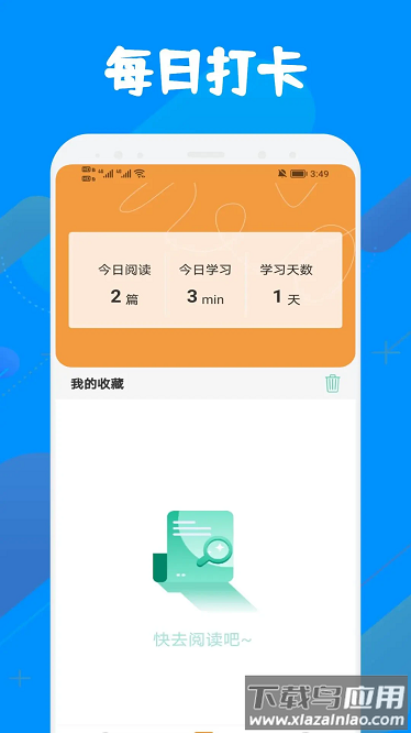 中小学智慧云平台免费网课截图3