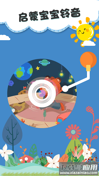 儿童睡前故事双语绘本截图2