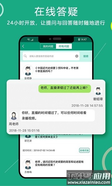 通用在线学习平台截图1