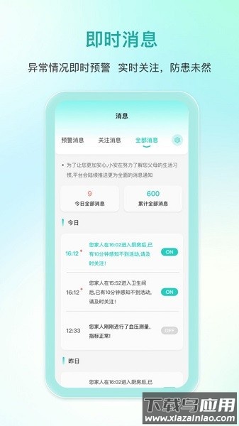 迈恩姆软件截图3