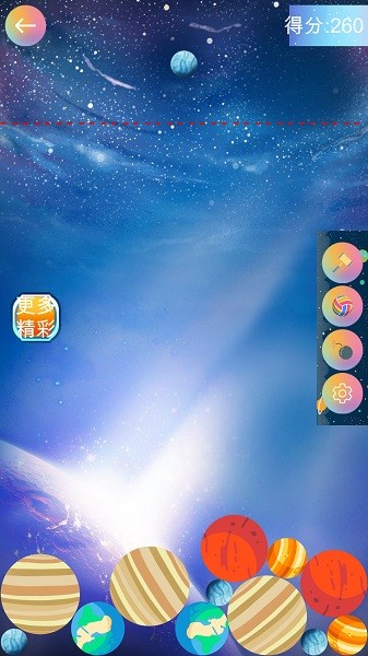 合成大太阳手游截图3