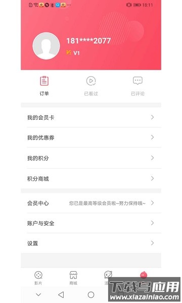 首都电影票软件截图2
