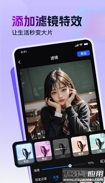 视频特效助手软件截图1