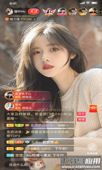 有爱直播手机版最新版截图3