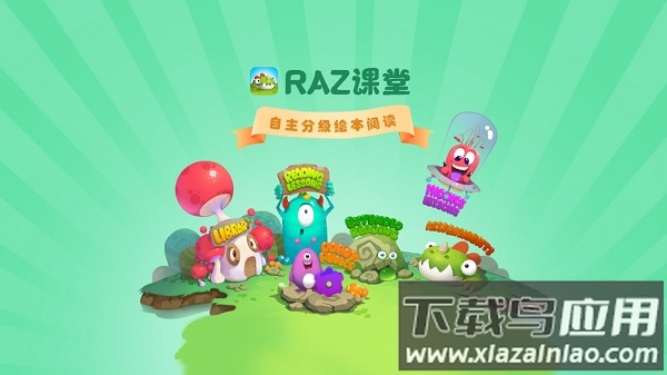 raz课堂官方正版截图1
