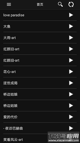 音频调音免费版截图3