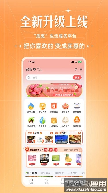 奇花远程桌面最新版本最新版截图4