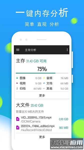 文件管理全能王最新版本截图2