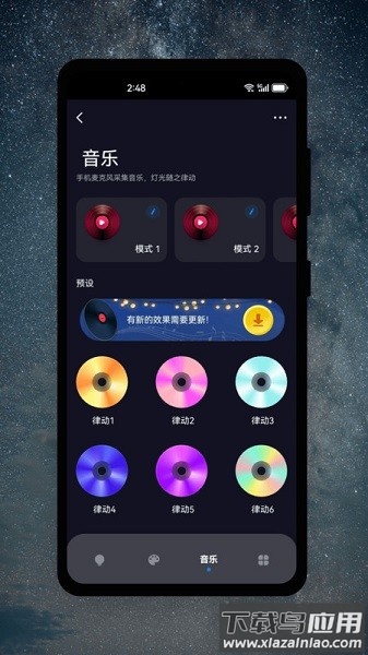 茂域智能软件截图3