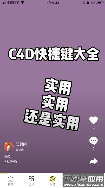 羽兔网app最新版截图1