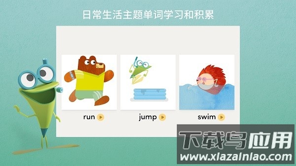 EFSmallStars app截图3